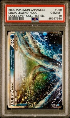 2009 Pokémon Soul Silver 1st Ed Lugia Legend Holo SEQUENTIAL PAIR