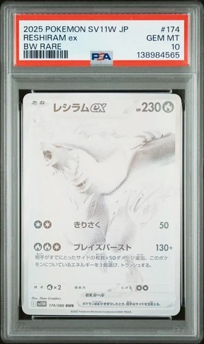 2025 POKEMON JAPANESE SV11W-WHITE FLARE BW RARE #174 RESHIRAM EX PSA 10