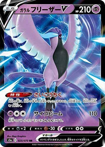 Articuno Prices  Pokemon Card Prices