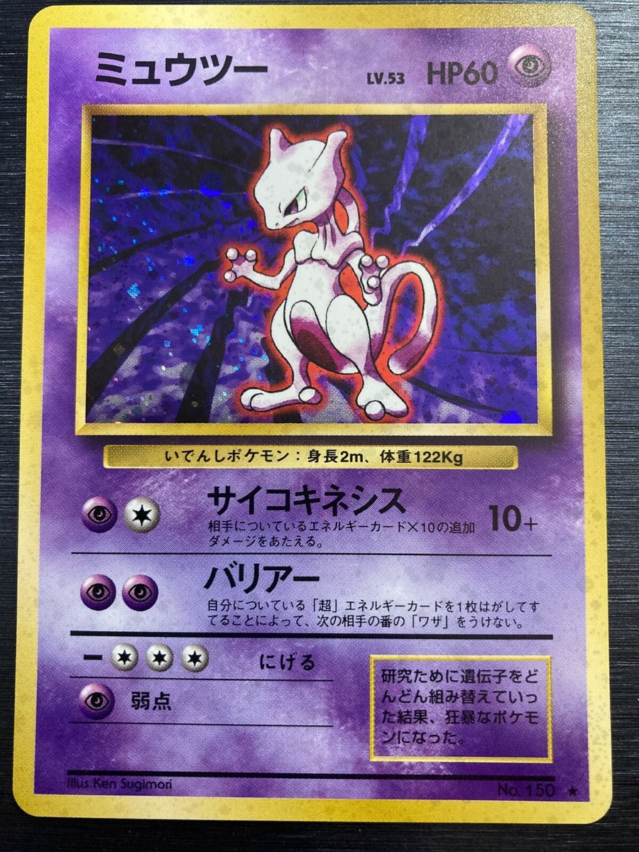 No.150 Mewtwo Holo Pokemon Card Old Back Japanese | eBay