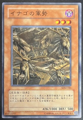 Yu-Gi-Oh Swarm of Locusts SDM-046 Marik Deck Unlimited JPN Vintage