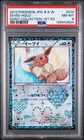 2013 POKEMON JAPANESE BLACK & WHITE SHINY COLLECTION #014 EEVEE-HOLO PSA 8
