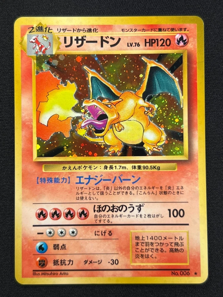 [NM] Charizard Pokemon Card Japanese No.006 Base Set 1996 Vintage Holo EB88 - Image 2 of 4