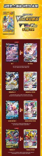 Pokemon Card Sword&Shield High Class VSTAR Universe Booster Box s12a Korean ver - 第 2/2 張圖片