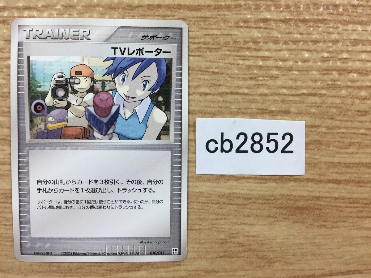 Why Is The Ex Dragon Reverse TV Reporter So Expensive?, 45 OFF