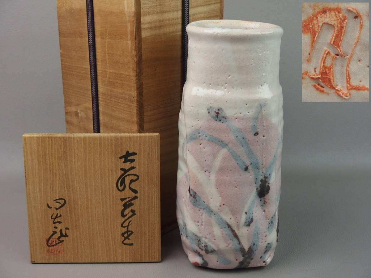 Antique Tea Utensils Shino Ware Hidetake Ando Flower Vase