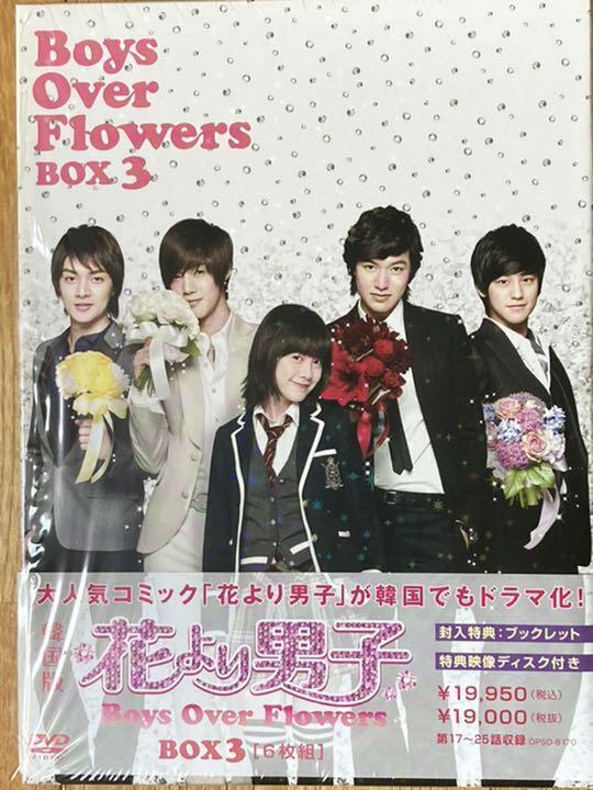 Boys Over Flowers DVD-BOX3 6 Disc Set #76b82d | eBay Boys Over Flowers DVD-BOX3 6 Disc Set #76b82d | eBay