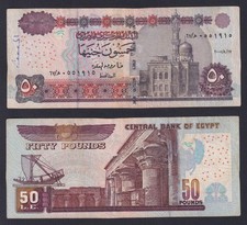 Egypt Banknote 50 POUNDS 2005 P.-66D BB/VF