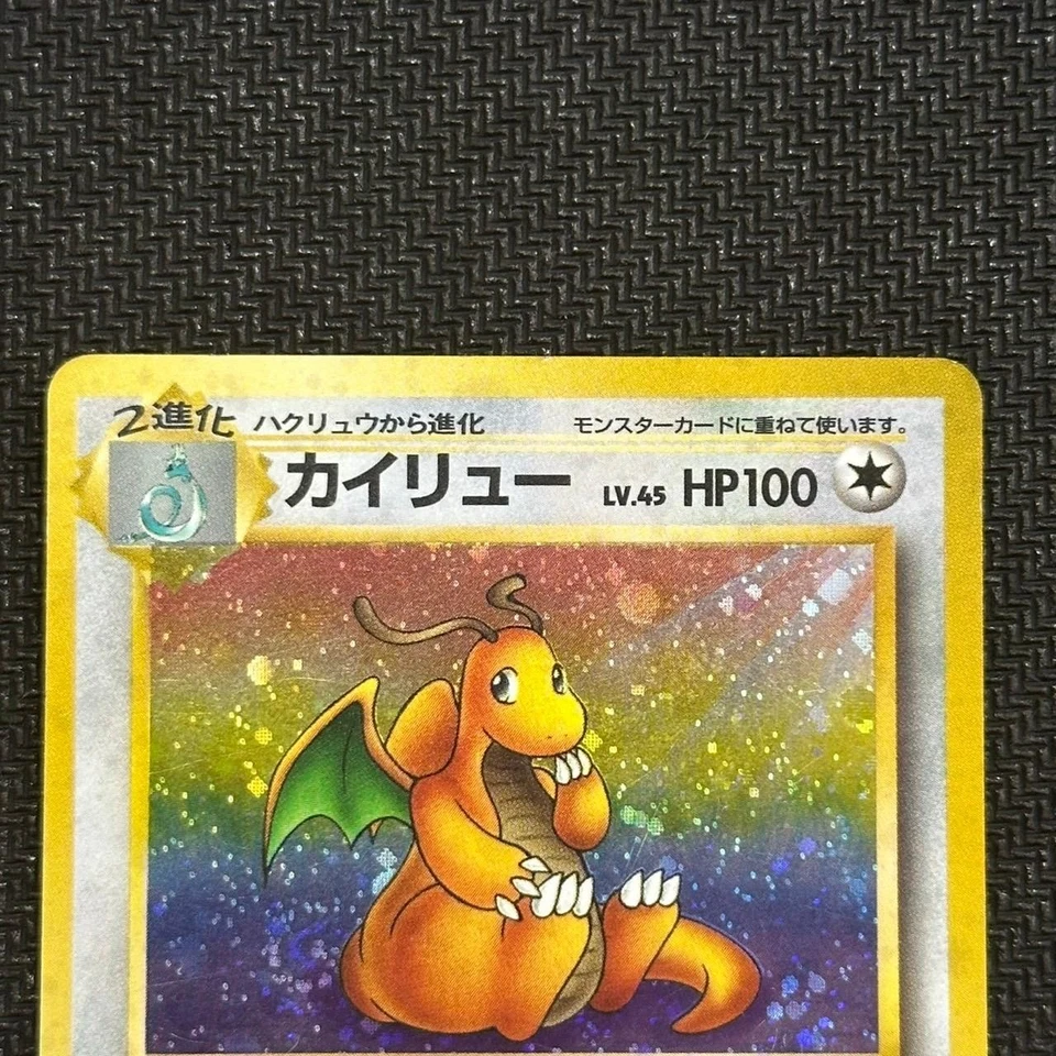 Pokemon Card Dragonite Fossil Holo No.149 Japanese LP - Image 3 of 4
