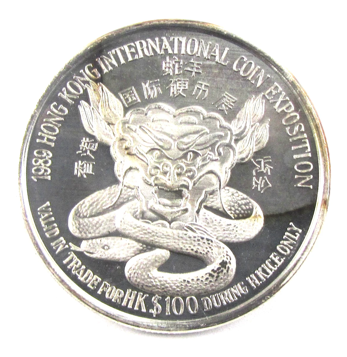 Silver Hong Kong Coins for sale | eBay