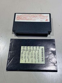 Famicom Software Model Fire Emblem Nintendo Co. Ltd. FHx69