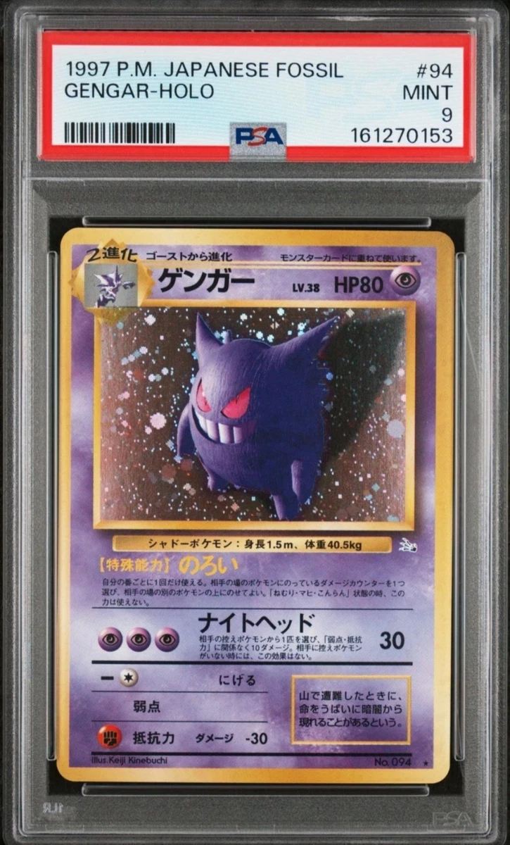 Gengar Pokémon TCG Professional Sports Authenticator (PSA) Grade 9