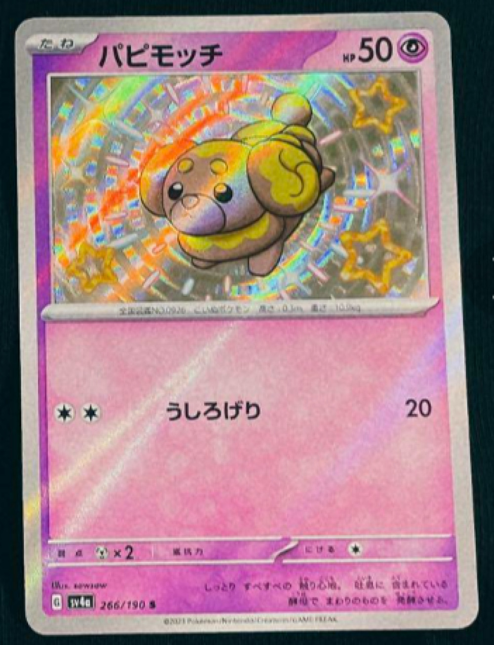 Shiny Fidough S 266/190 SV4a Shiny Treasure ex - Pokemon Card Japanese