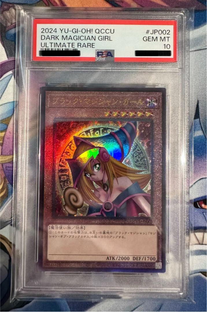 yukyan様 PSA 10 Yu-Gi-Oh! QCDB-JP008 Dark Magician Girl 25th Quarter