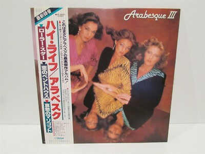ARABESQUE III 1980 VINYL LP JAPAN Sandra ENIGMA Victor w Insert & OBI