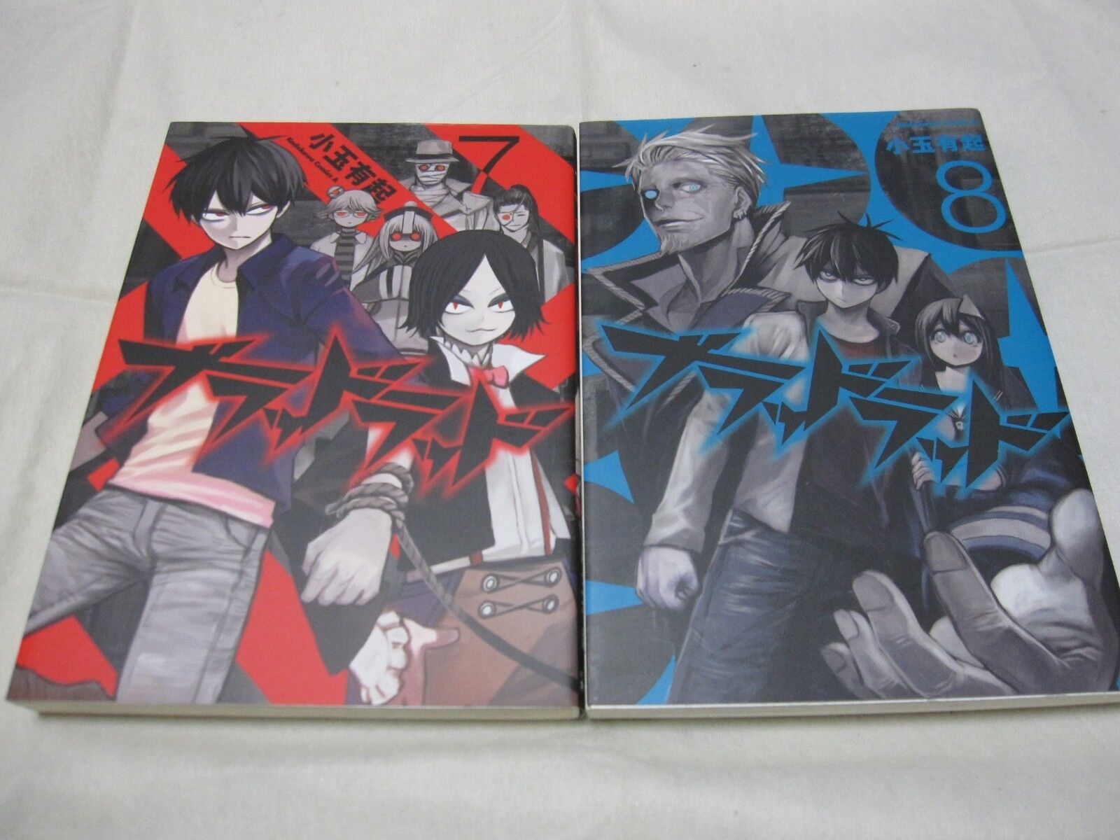 BLOOD LAD 01 - Kodama, Yuuki: 9788467911534 - AbeBooks