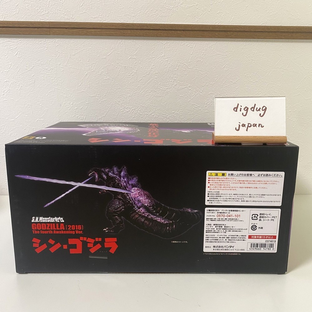 S.H.Monsterarts Shin Godzilla 2016 The 4th Awakening Ver