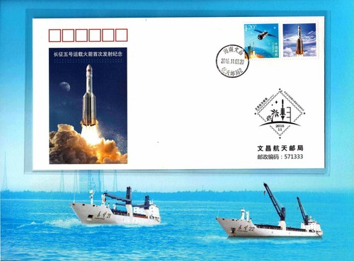 CHINA 2016-11-3 CZ-5 Cohete Primer Lanzamiento WSLC Folleto Espacio 1XS/S+2XCover+1XCard - Imagen 7 de 8