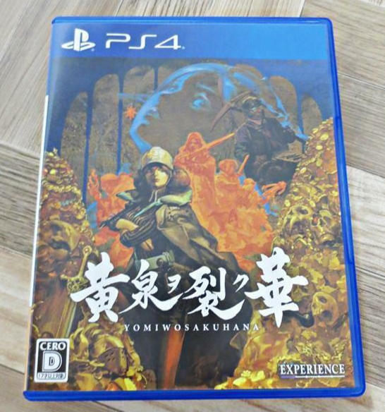 Undernauts Labyrinth of Yomi yomi Wo Saku Hana Playstation4 PS4 Japan Tested