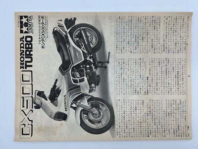 ダイヤペット 1/17 HONDA CX500 TURBO(当時物希少品) ダイヤペット 1/17 HONDA CX500 TURBO(当時物希少品) - メルカリ