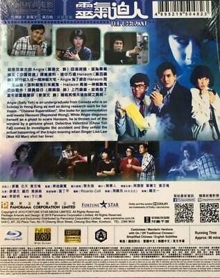 チソン DVD/Blu-ray Occupant 靈氣迫人1984 (Hong Kong Movie) BLU-RAY with English