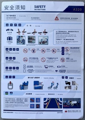 Safety Card Qingdao Airlines Airbus A320 Revision R08 Single Card