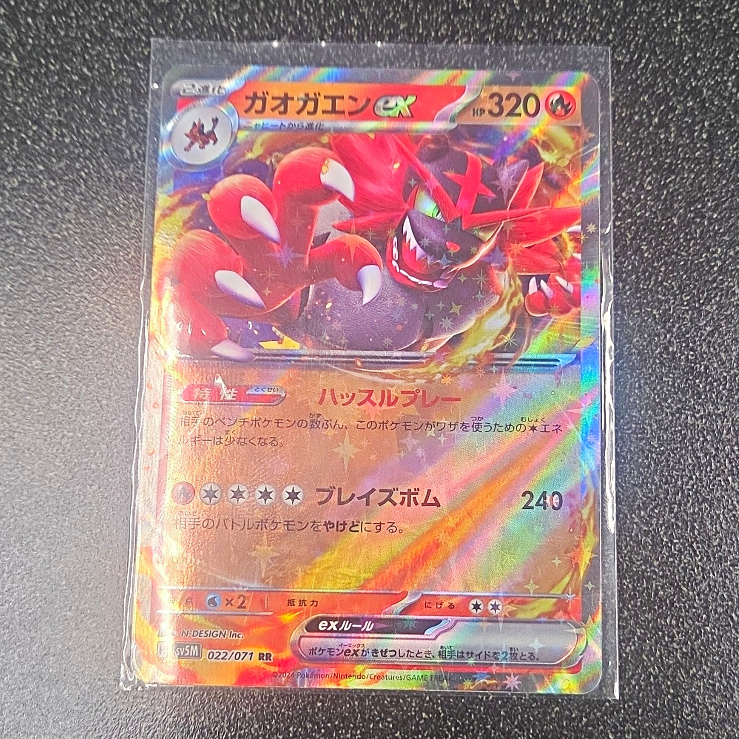Pokemon TCG Incineroar ex Full Art 022/071 sv5M Cyber Judge RR Holo JP