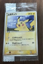 Pikachu #57/ADV-P Prices | Pokemon Japanese Promo | Pokemon Cards