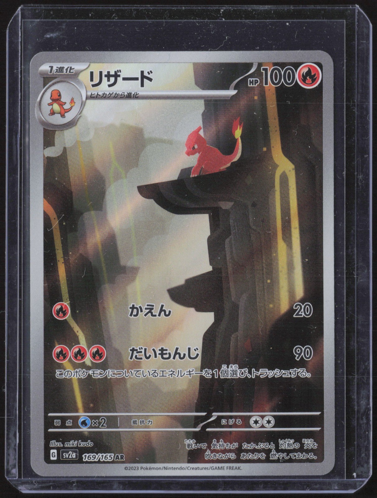 Charmeleon 2023 Japanese Scarlet & Violet: 151 #169/165 Art Rare