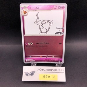 Yu Nagaba Espeon | eBay