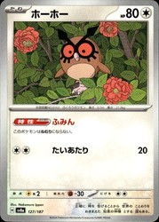 Hoothoot 127/187 SV8a: Terastal Festival ex Common Japanese Pokémon Card