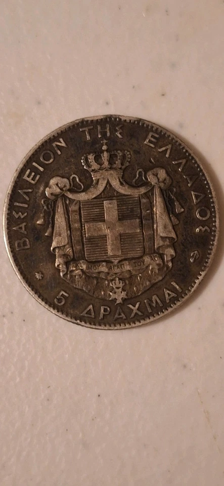 1875 GREECE - 5 DRACHMAI - KING GEORGE I - SILVER CROWN - VERY HIGH GRADE - Image 4 of 4