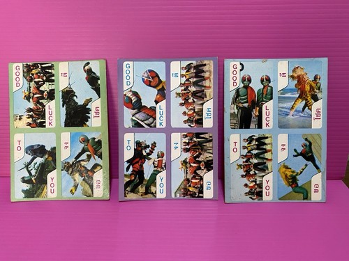 Siam888 Japan Vintage Popy Super Color Card Kaman Rider 1970 Size 10*7 Cm. Set 3