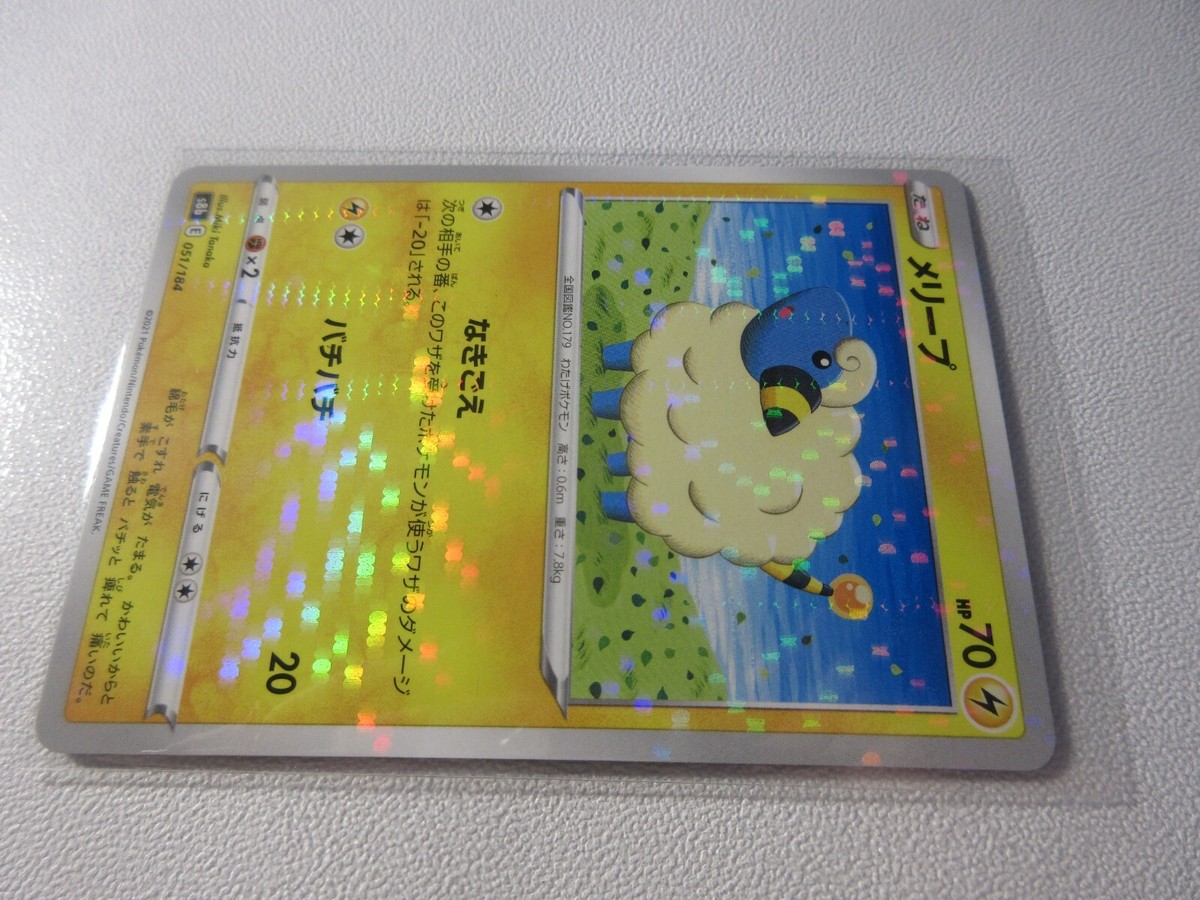 Japanese Mareep Reverse Holo S8b Pokemon Card NM | eBay