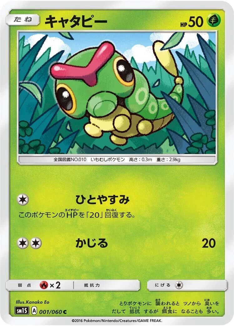 Caterpie Pokémon TCG Cards for sale | eBay