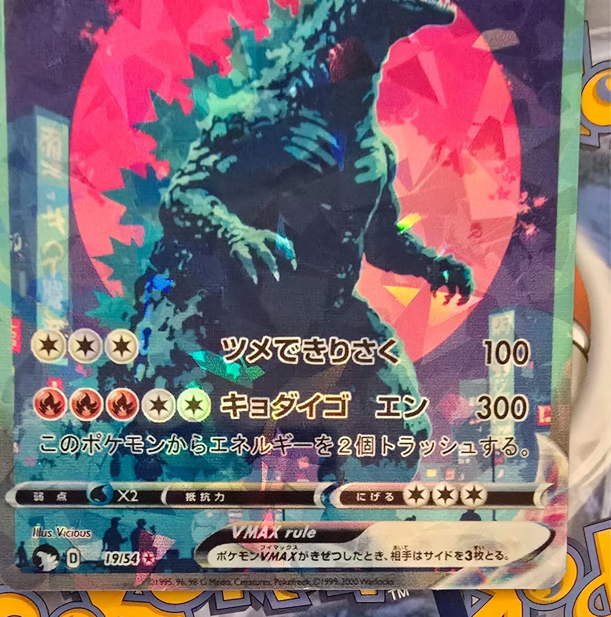 Godzilla Retro Pokemon Card (w/ moon) | eBay
