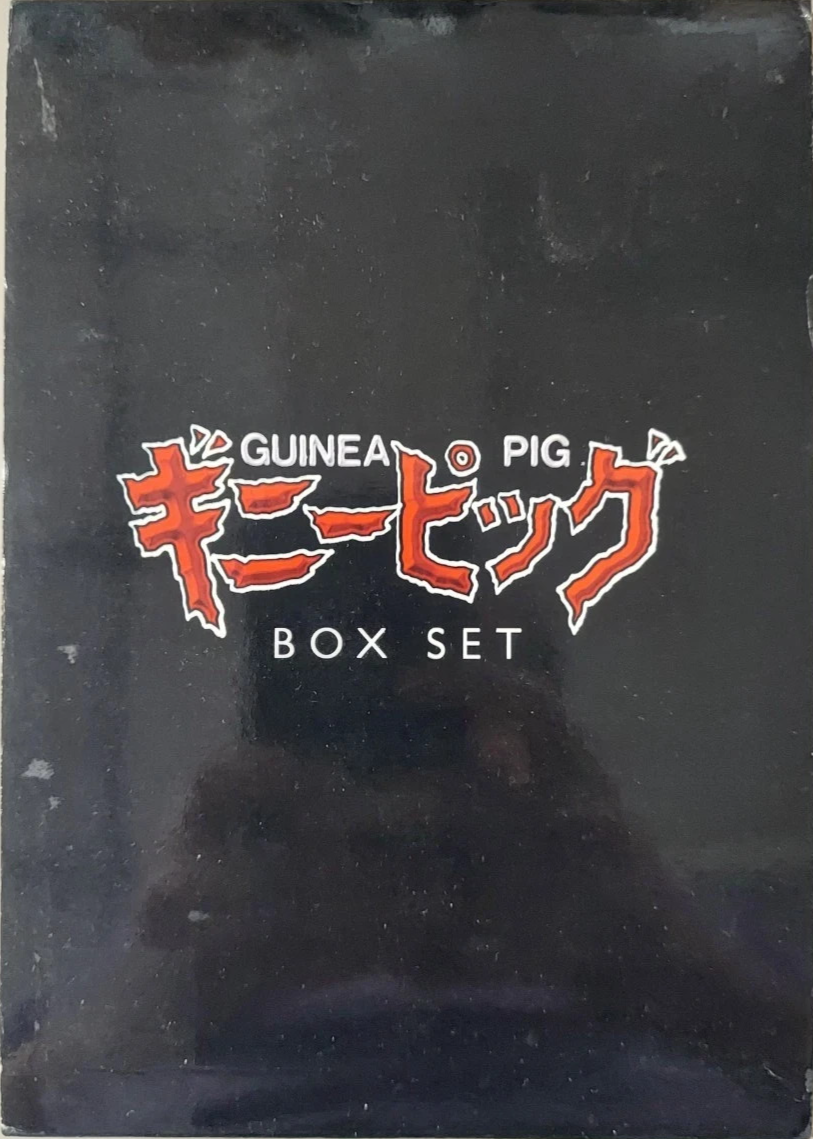 新品　ギニーピッグ　コレクション Guinea Pig: Box Set (DVD, 2005, 4-Disc Set) for sale online | eBay