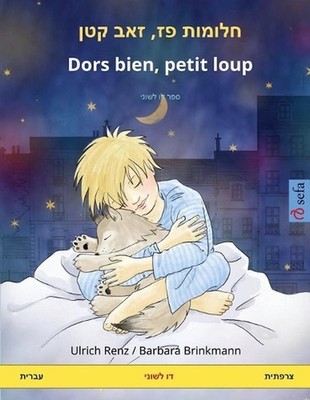 , - Dors bien, petit loup ( - ): ??? ?? ?????, ?? ????? ?????? ??????? by Ulrich