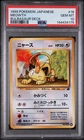 1999 Pokemon Japanese Meowth #16 VHS Bulbasaur Deck PSA 10 Gem Mint