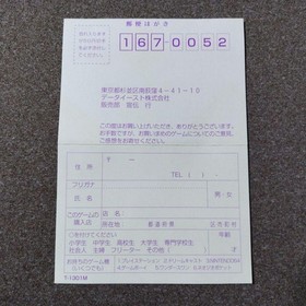 Revive Shinsei Dreamcast with bonus postcard #0f2fbc