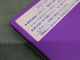 Famicom Software Model Number Dragon S Lair Epic Sony Records FJS04