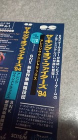 Neo Geo Fighters 94 Arrangement Soundtrack SNK NEOGEO KWorld Acrobatic Troupe FC