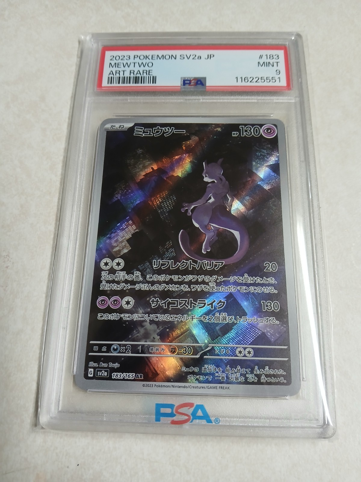 Mewtwo 2023 Japanese Scarlet & Violet: 151 #183/165 Art Rare Price