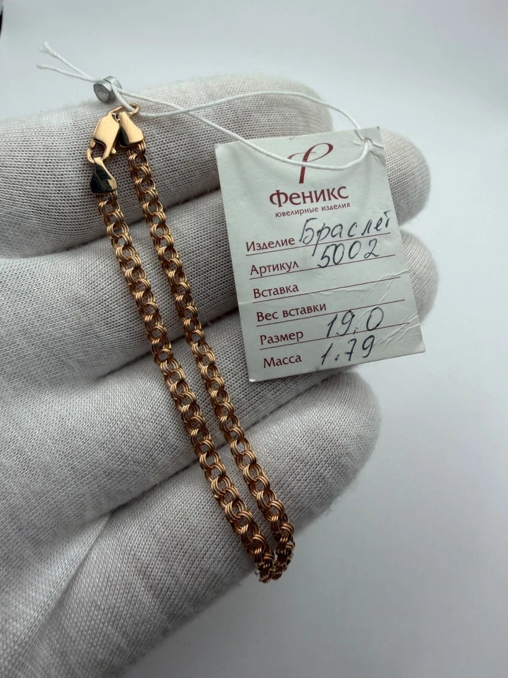 Pulsera Clásica Oro Rosa 585 14K - 19,0 cm - 1,79 gramos - Ucrania con Etiqueta Nueva Foto 4 de 4