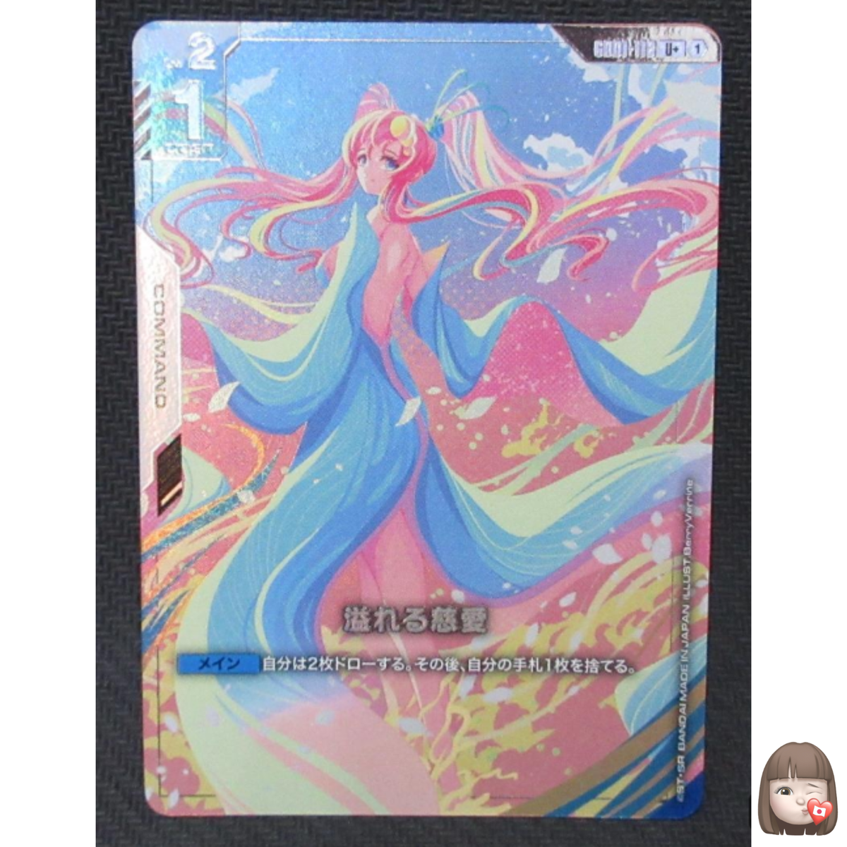 NM] Overflowing Affection Gundam Card Game Japanese GD01-118