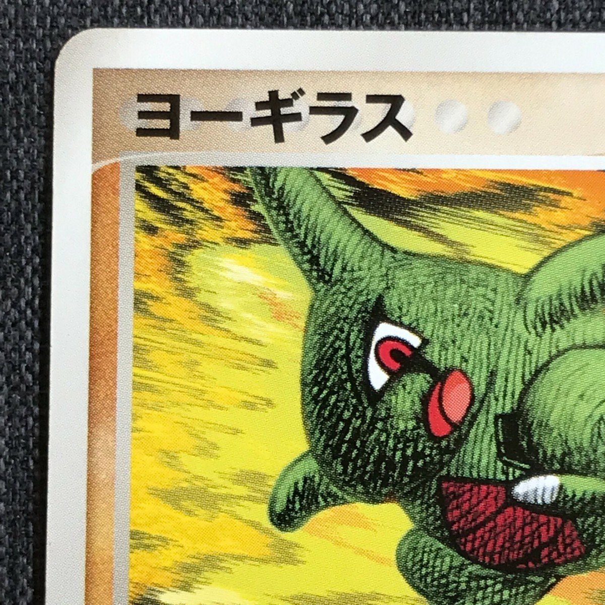 Larvitar #246 Pokemon TCG 076/106 Japanese card (2005
