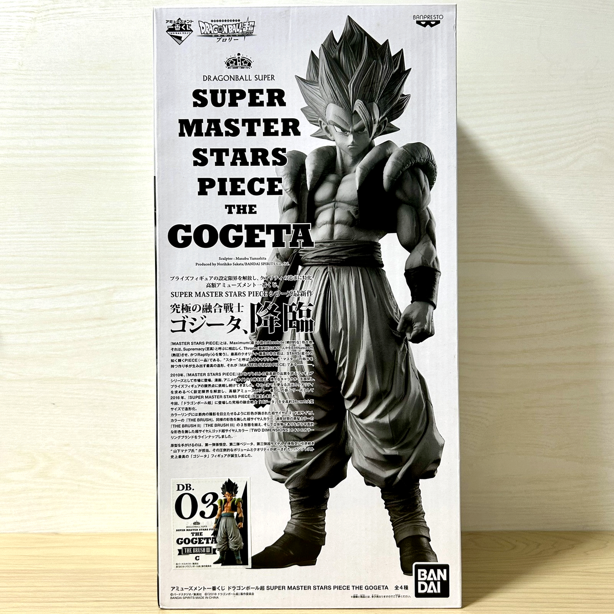 Dragon Ball Super Gogeta Figure Super Master Stars Piece BRUSH Ⅲ