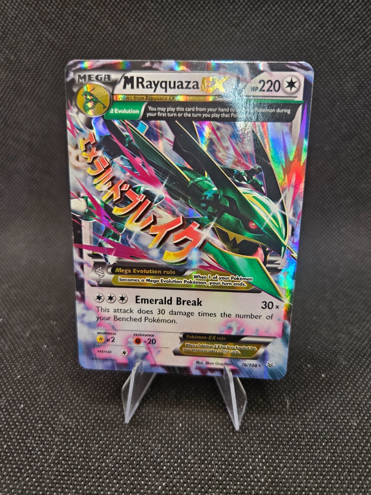 M Rayquaza EX 76/108 Pokemon Roaring Skies Holo NM