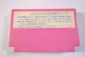 Famicom Software Model Athena Snk FHL62