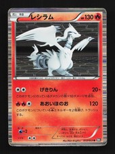 Pokemon Japanese Black Collection Card Prices | Holo, Rare, & Graded Cards